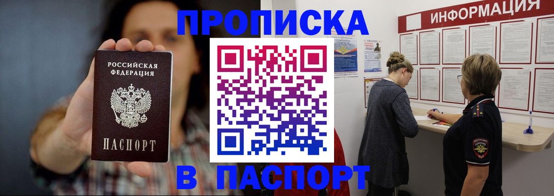 временная регистрация в Чебаркуле