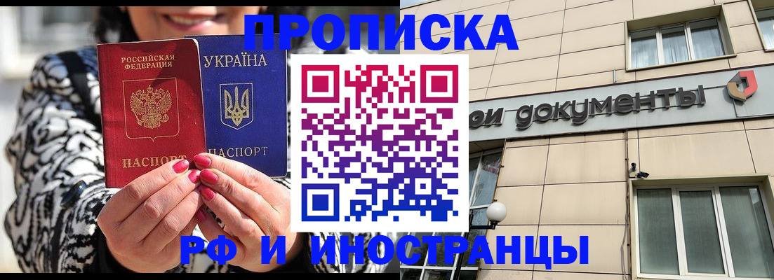 прописка для военкомата в Чебаркуле